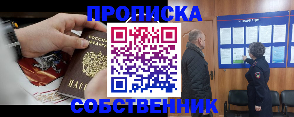 временная регистрация 2025 в Владимирской области